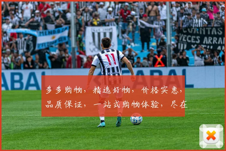 多多购物，精选好物，价格实惠，品质保证，一站式购物体验，尽在多多平台